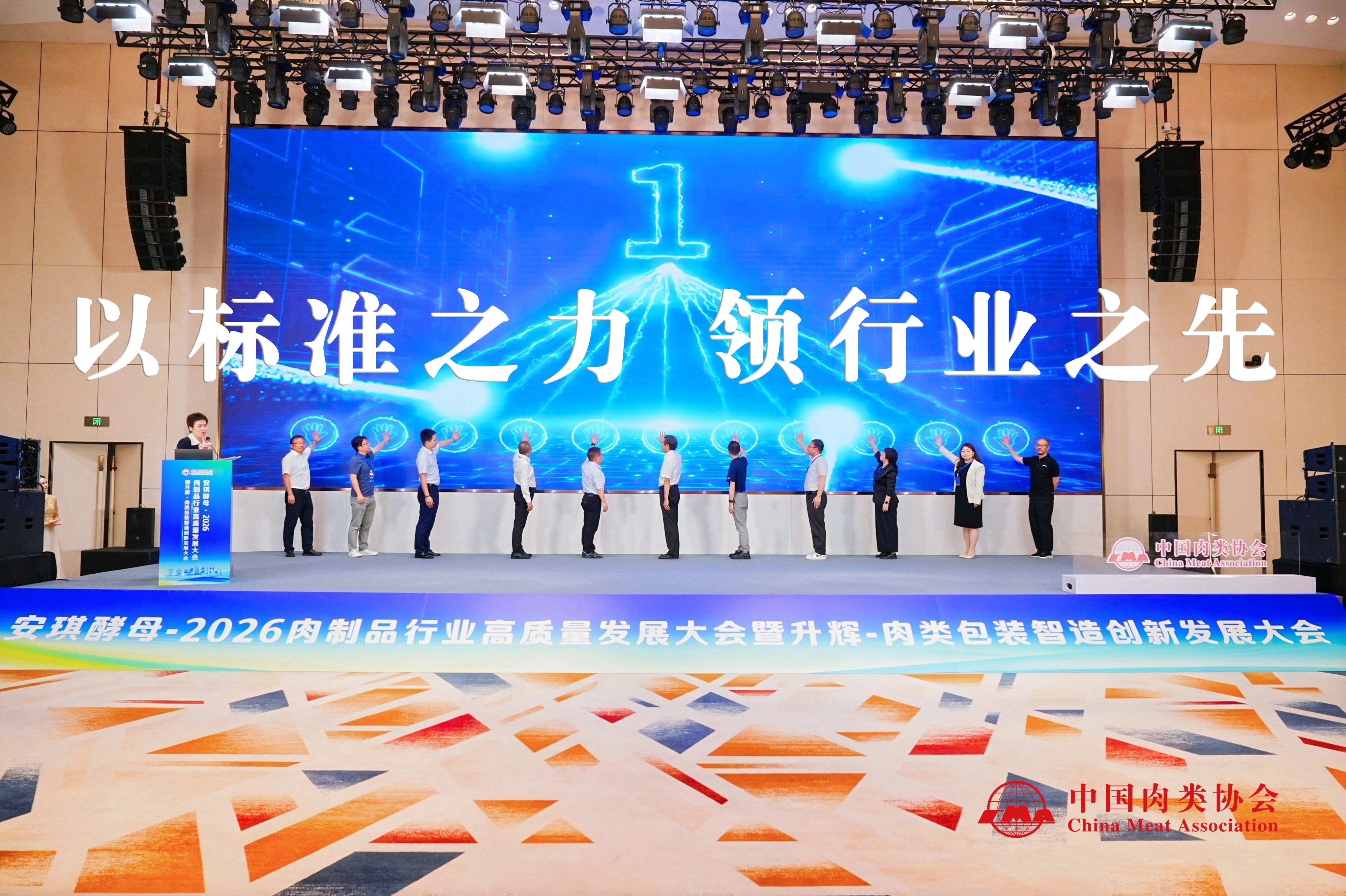 佑天元参编《肉类包装技术蓝皮书2026》｜以标准之力，领行业之先