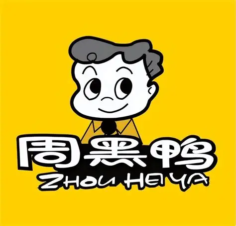 周黑鸭