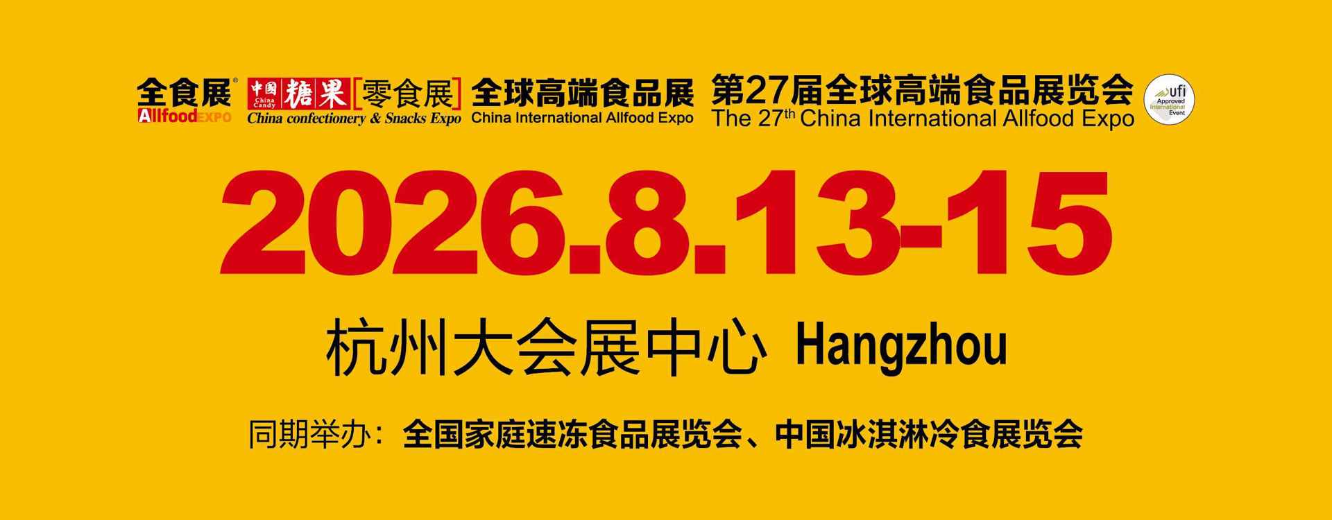 锁定2026杭州全食展｜佑天元携锁鲜包装产线，破解食品企业包装升级难题